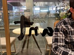 -tea'stone (万象天地店)
