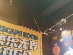 -YOGO优果密室逃脱(新佳丽广场店)