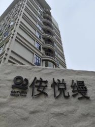 -侒悦缦月子中心·疗愈园区(龙岗店)