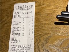-三禾屋·亚洲融合小馆(未来科技城店)