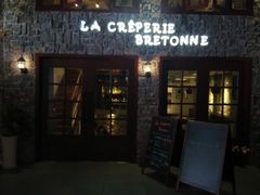 门面-LA CREPERIE BRETONNE布列塔尼法式餐厅(天童北路店)