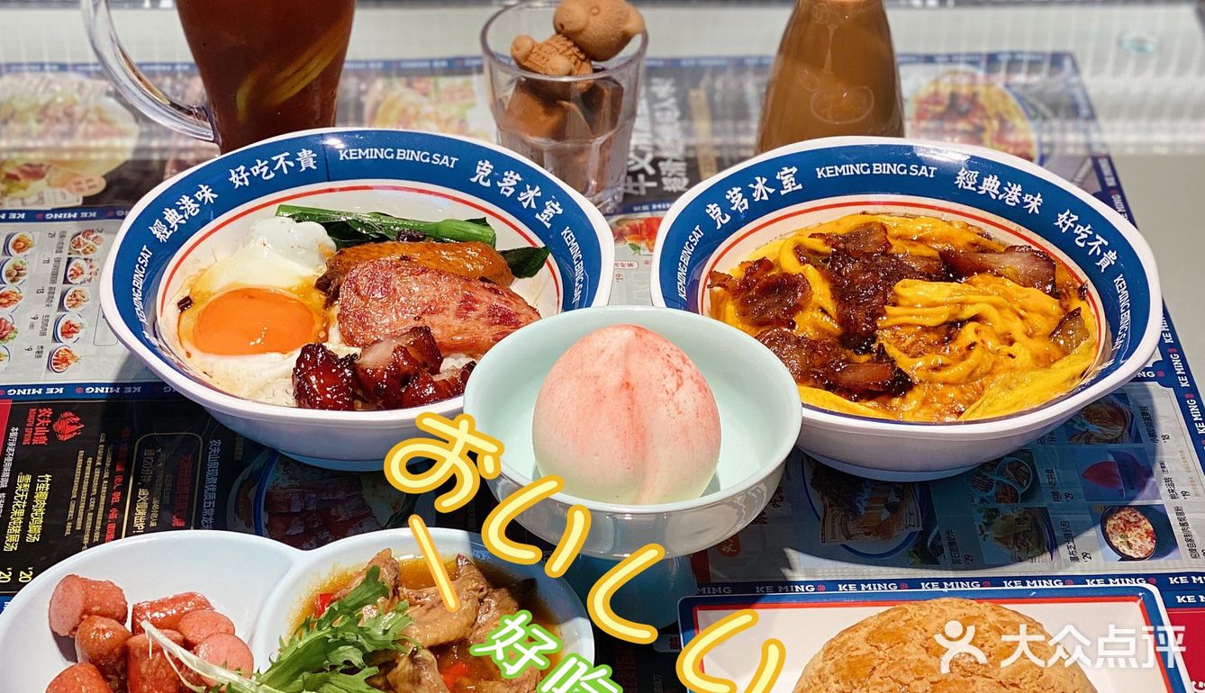 深圳美食强推敲🔥港式茶餐厅｜克茗冰室