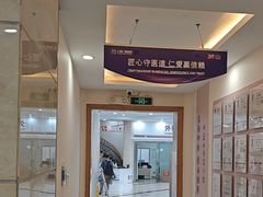 -上海仁爱医院