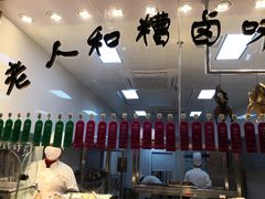 -老人和饭店(淮海中路店)