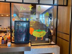 -新食谱全日制餐厅·苏州苏州湾艾美酒店