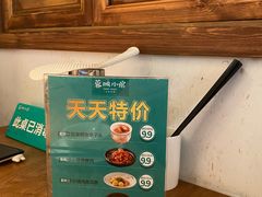 菜单-蓉城小馆(科兴店)