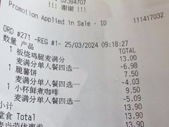 -麦当劳(健德桥得来速店)