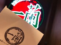 -天然豚骨拉面专门店 一兰(铜锣湾店)