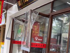 -阊门姚记豆浆(旧学前直营店)