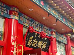 -葛记焖饼(伏牛路店)