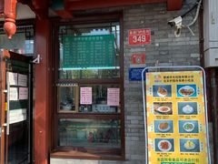 门面-护国寺小吃店(阜成门桥店)