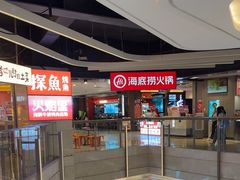 -海底捞火锅(航洋城店)
