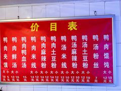 -烤鸭肉夹馍鸭汤店