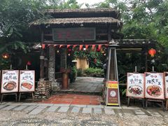 -五邑人家(江门店)