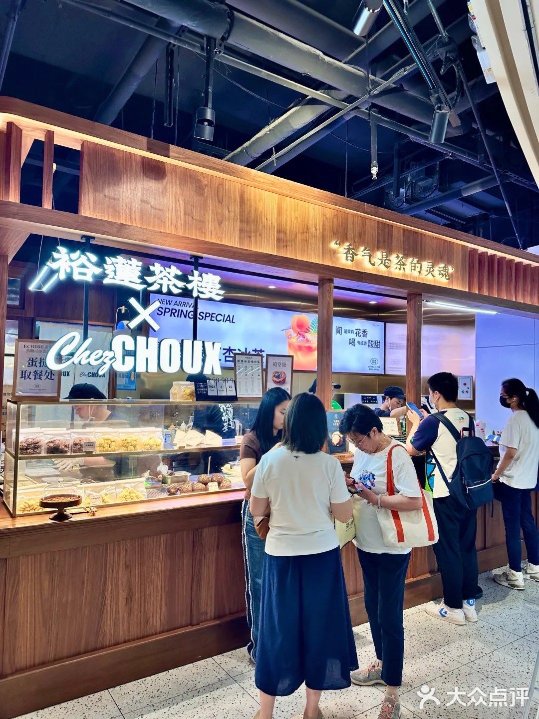 这个夏天的命是这杯红杏冰茶给的