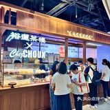 这个夏天的命是这杯红杏冰茶给的