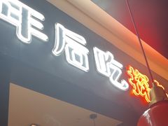 -探鱼·鲜青椒爽麻烤鱼(苏宁广场店)