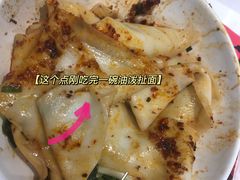 油泼面-西安手工面(万象城店)