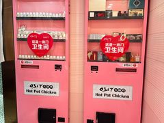 -0317火锅鸡·清真(正达店)