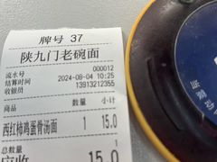 -陕九门老碗面(人民路店)