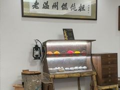 -老温州馄饨担(东游大厦店)