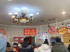 大堂-老杨家熟食店