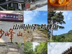 -妙峰山风景名胜区