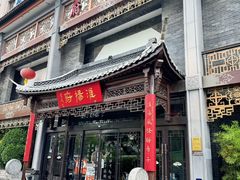 -淮扬府(安定门店)