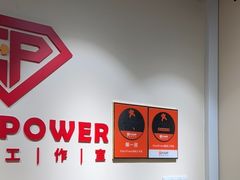-EASY POWER健身工作室(浦东大道店)