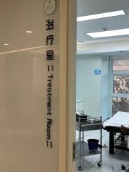 -颜悦医疗美容