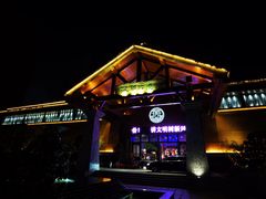 -海南大院(海甸岛店)