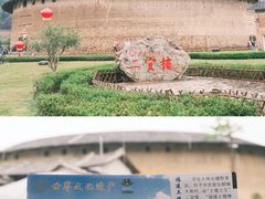 -福建土楼（华安）旅游区•大地土楼群