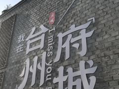 -紫阳古街