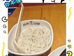 -小乔过桥米线(玉林店)