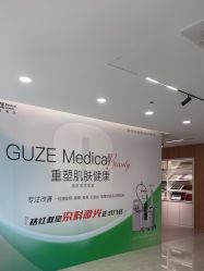 -顾泽医疗美容