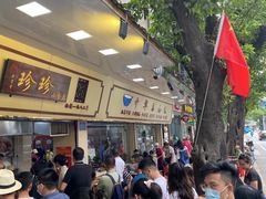 -珍珍小食店(西华路店)