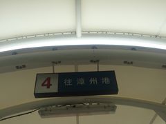 -漳州滨海火山岛自然生态风景区