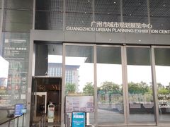 -广州市城市规划展览中心