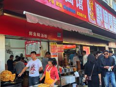 -漢味源老武汉热干面(瑞安街店)