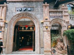 门面-龙抄手食府(浣花北路店)