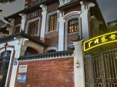 -广州基督教救主堂