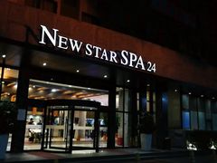 -纽斯桑拿会所(天山店)