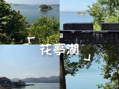 -花亭湖风景名胜区