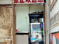 -张正麻辣烫(龙城路店)