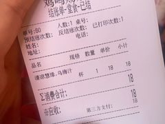 -鸡鸣赐茶(鸡鸣寺路店)