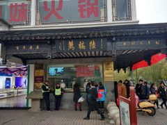 门面-陆稿荐观前街店