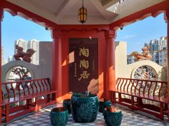 -陶陶居酒家(第十甫路总店)