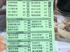 菜单-添好运点心专门店(北角店)