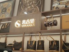 -革新舍(富华里店)