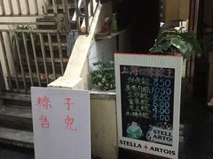 -璐坊粽王(复兴中路店)